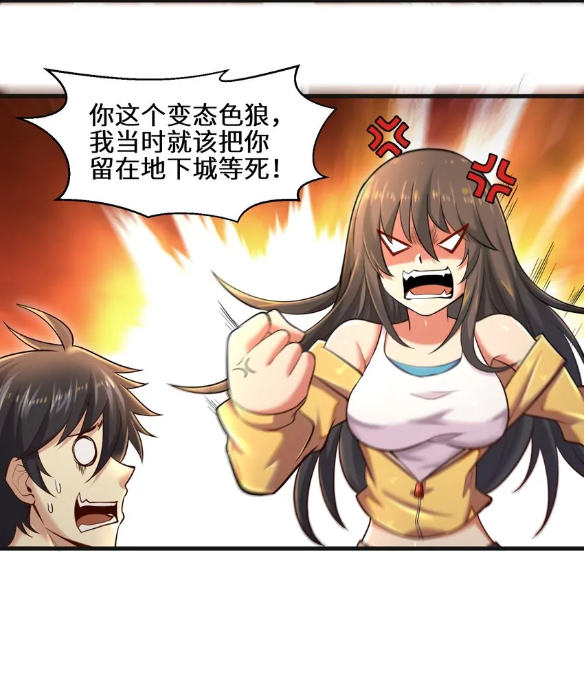 005 我承认我有赌的成分 第46页
