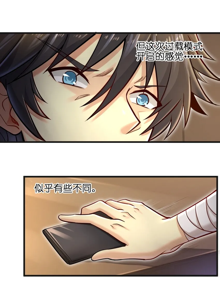 005 我承认我有赌的成分 第48页