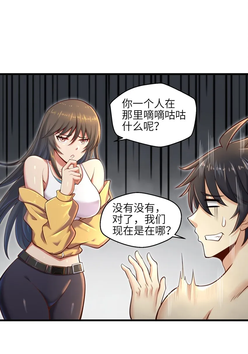 005 我承认我有赌的成分 第51页