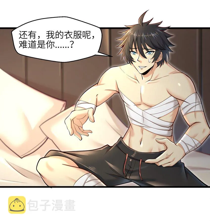 005 我承认我有赌的成分 第53页