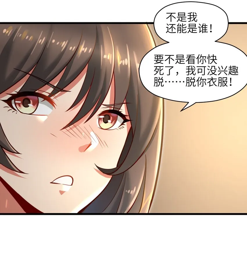 005 我承认我有赌的成分 第54页