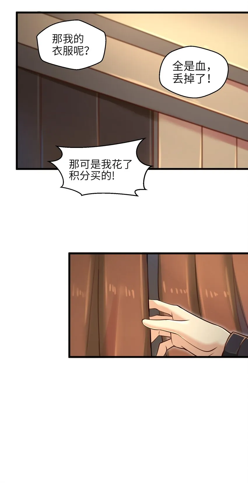 005 我承认我有赌的成分 第55页