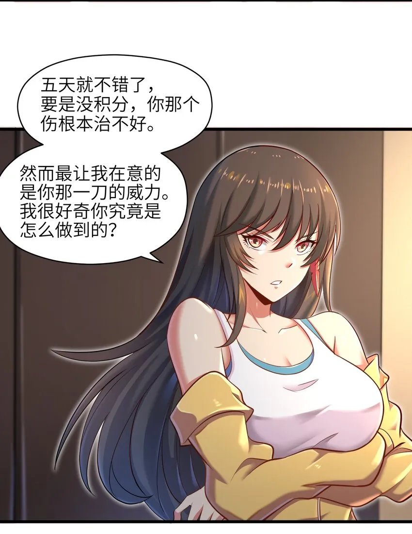 005 我承认我有赌的成分 第57页