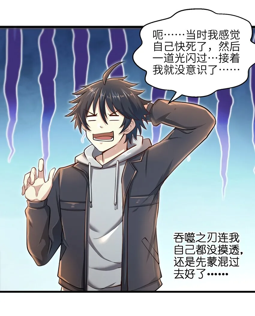 005 我承认我有赌的成分 第58页