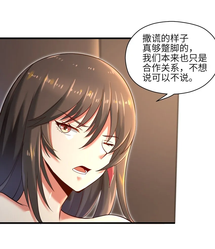 005 我承认我有赌的成分 第59页