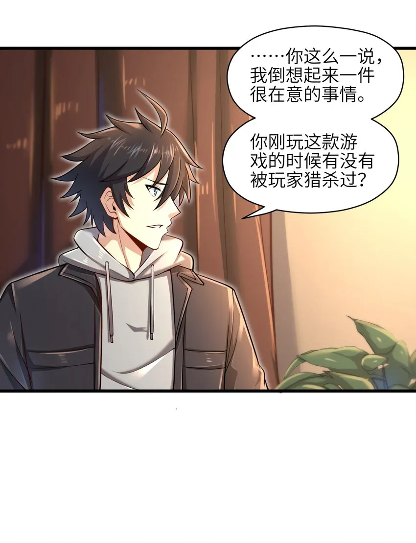 005 我承认我有赌的成分 第60页