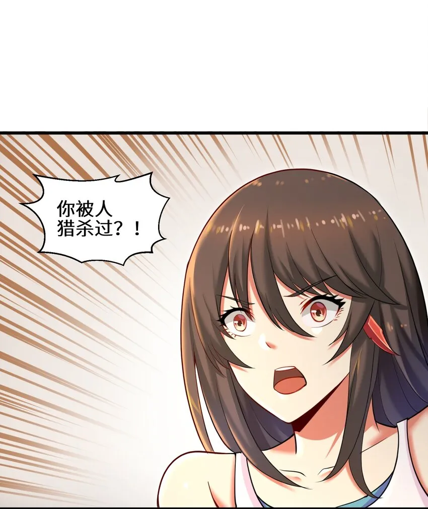 005 我承认我有赌的成分 第61页
