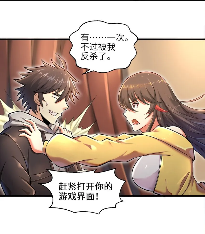 005 我承认我有赌的成分 第62页