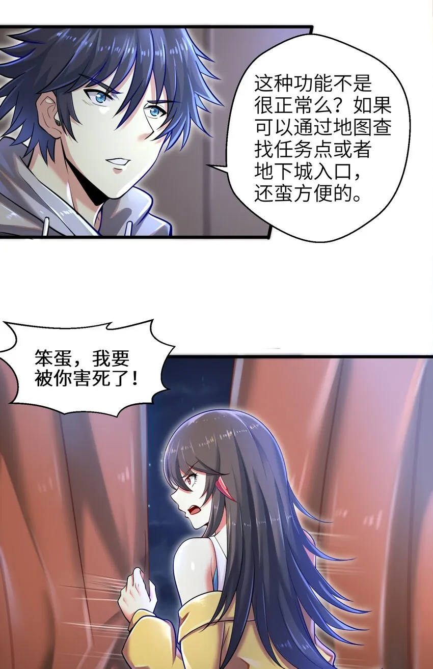 005 我承认我有赌的成分 第64页