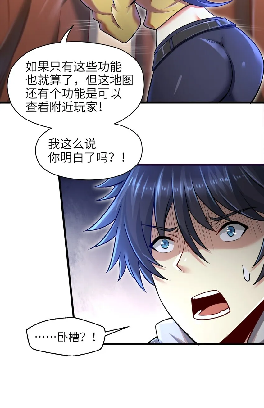 005 我承认我有赌的成分 第65页