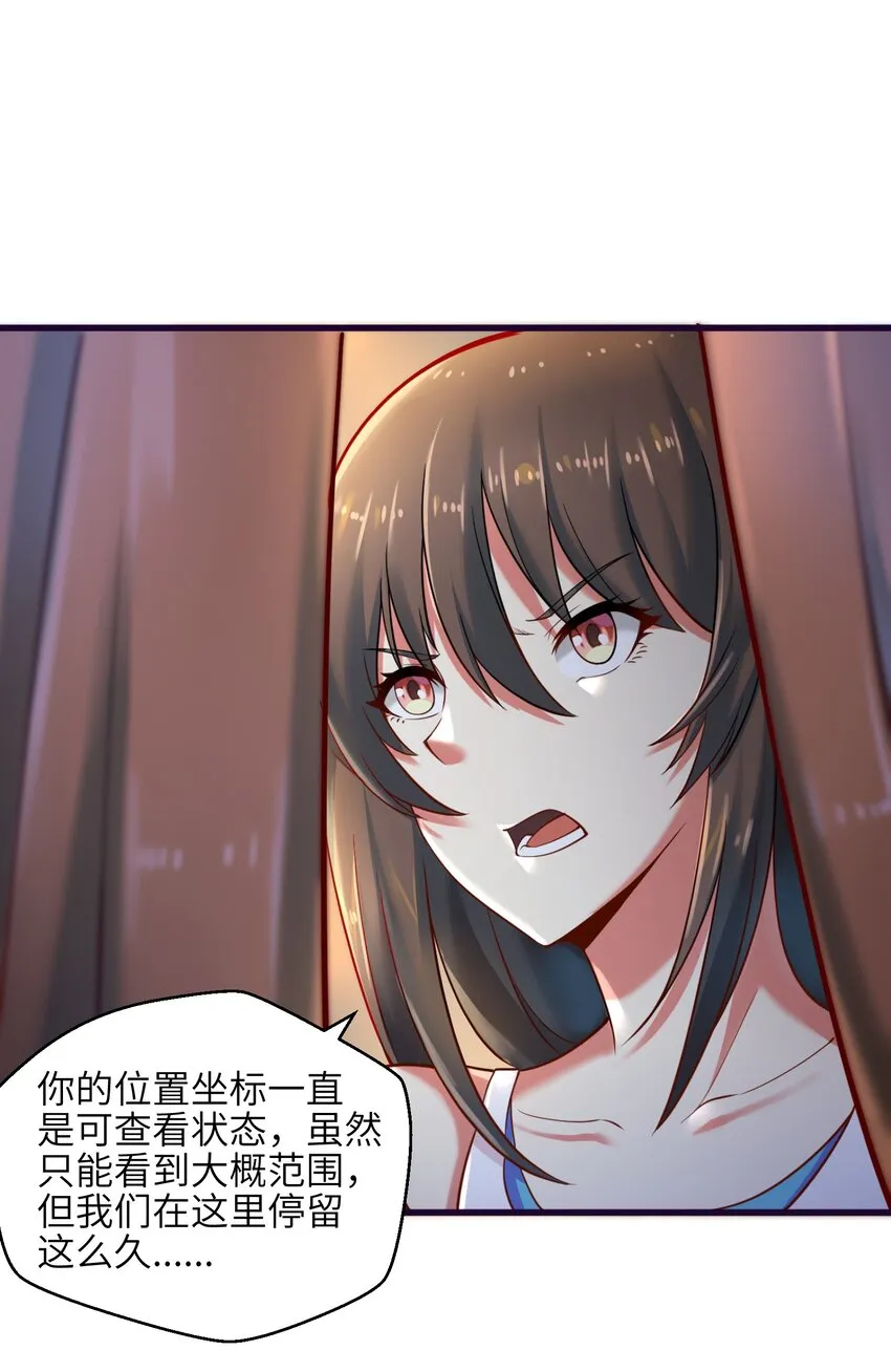 005 我承认我有赌的成分 第66页