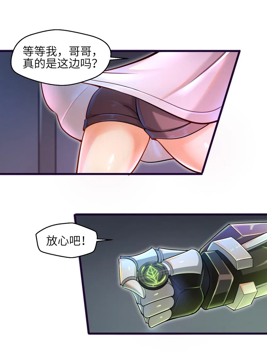 005 我承认我有赌的成分 第71页