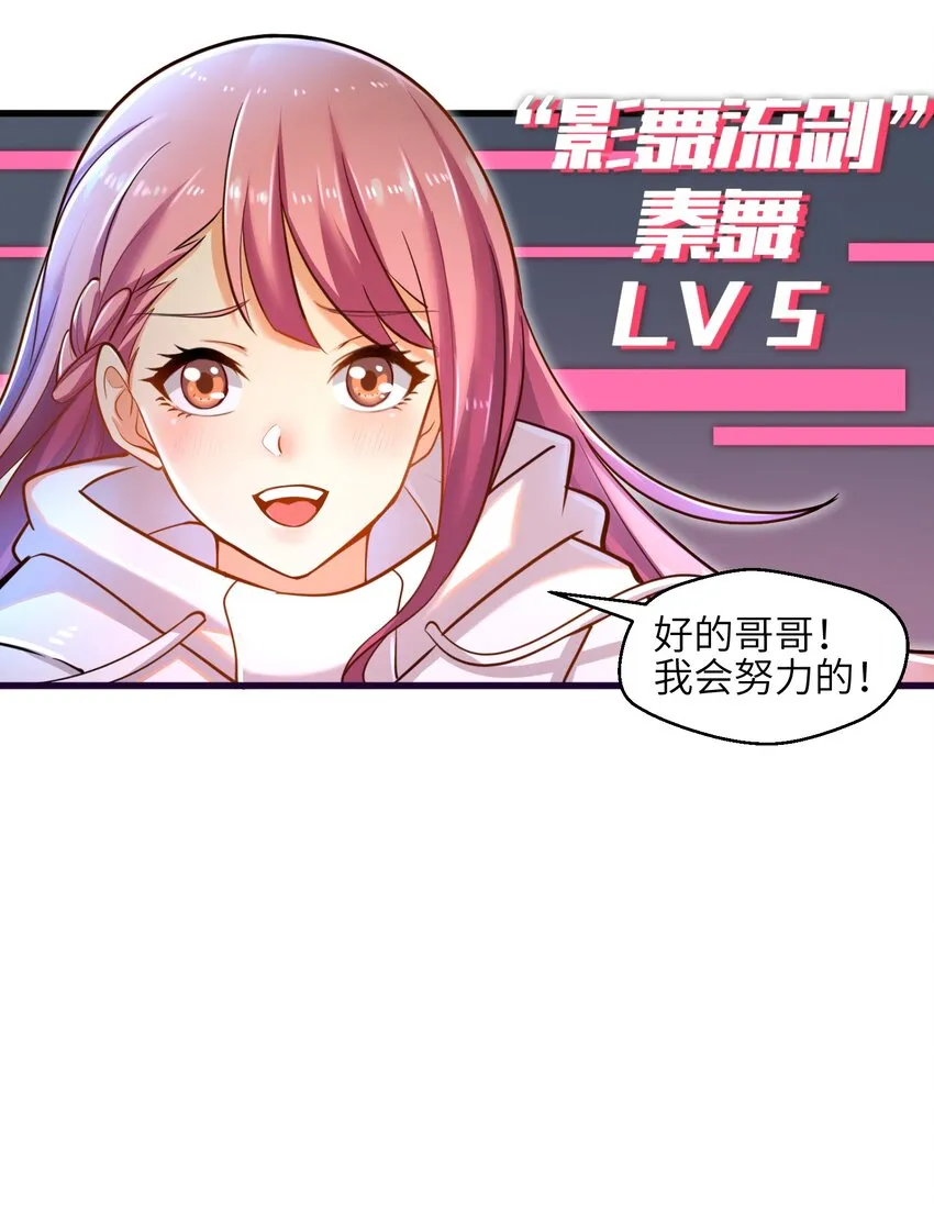 005 我承认我有赌的成分 第74页