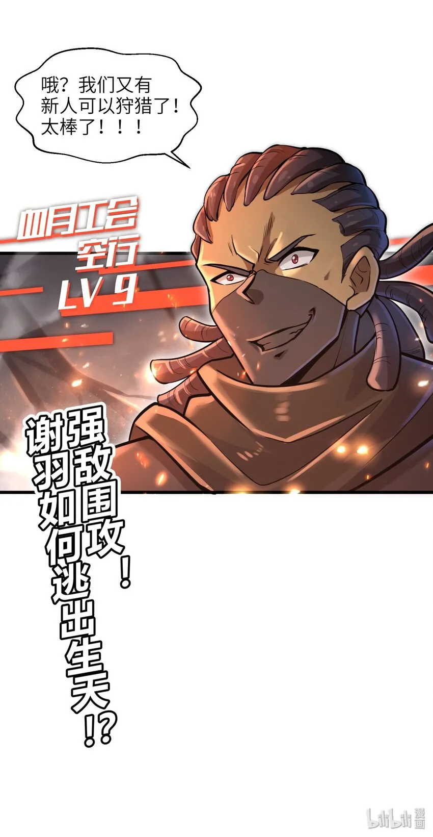 005 我承认我有赌的成分 第77页