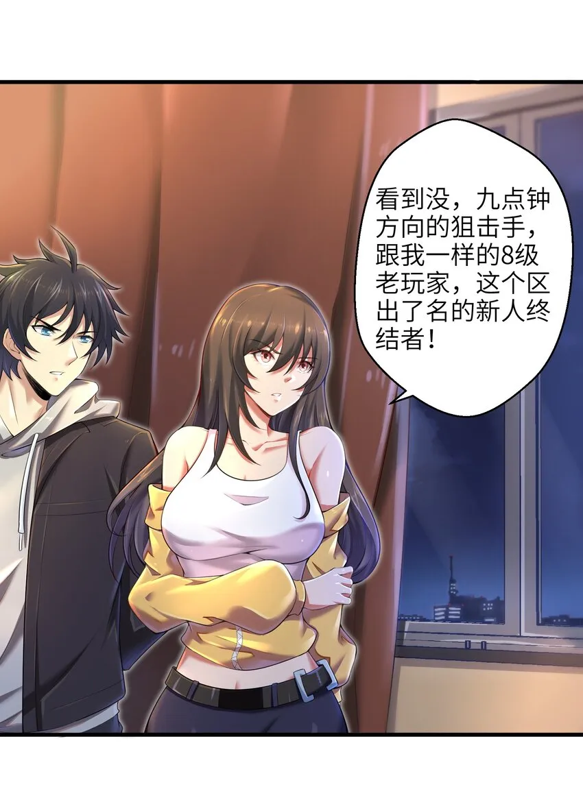 006 螳螂捕蝉，黄雀后面还有黄雀？！ 第2页
