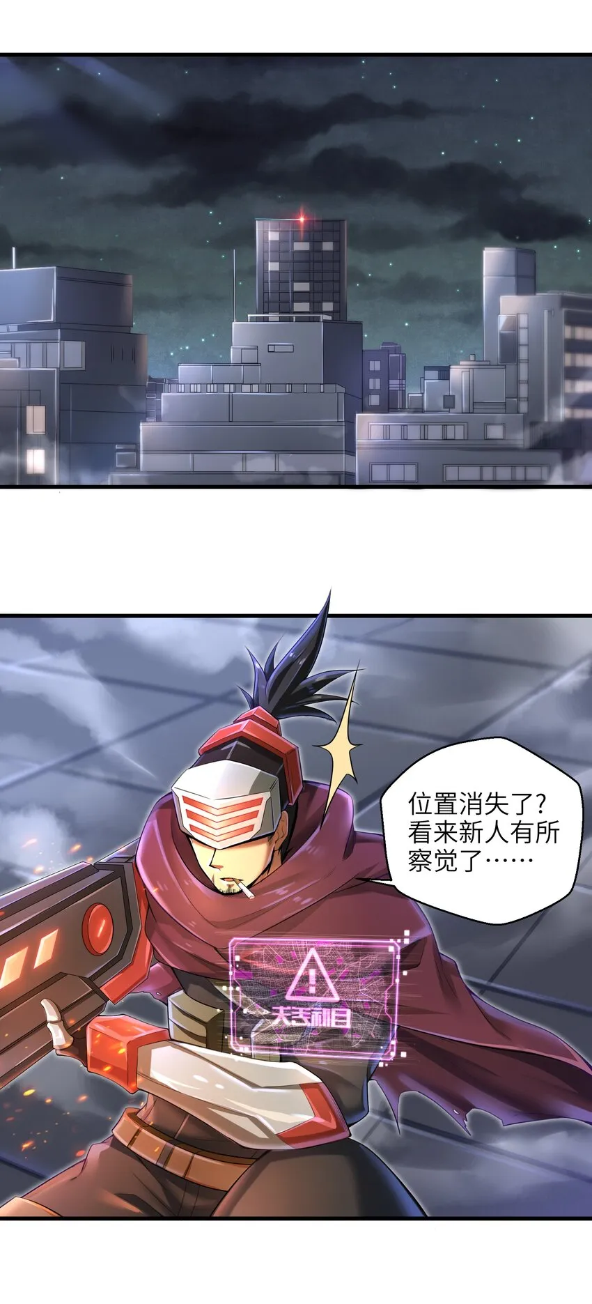 006 螳螂捕蝉，黄雀后面还有黄雀？！ 第3页