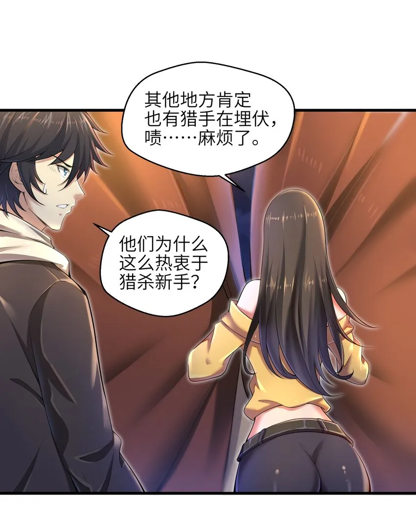 006 螳螂捕蝉，黄雀后面还有黄雀？！ 第4页