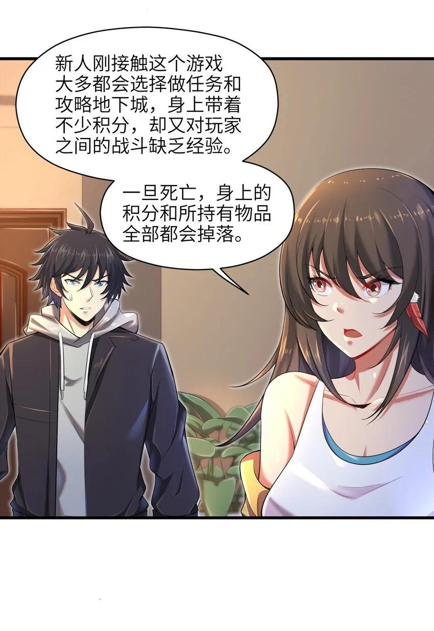 006 螳螂捕蝉，黄雀后面还有黄雀？！ 第5页