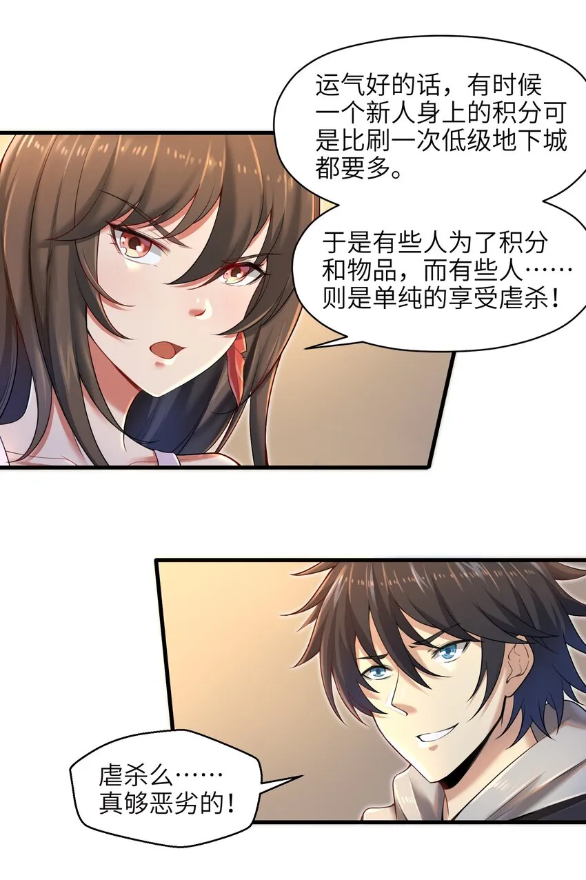 006 螳螂捕蝉，黄雀后面还有黄雀？！ 第6页