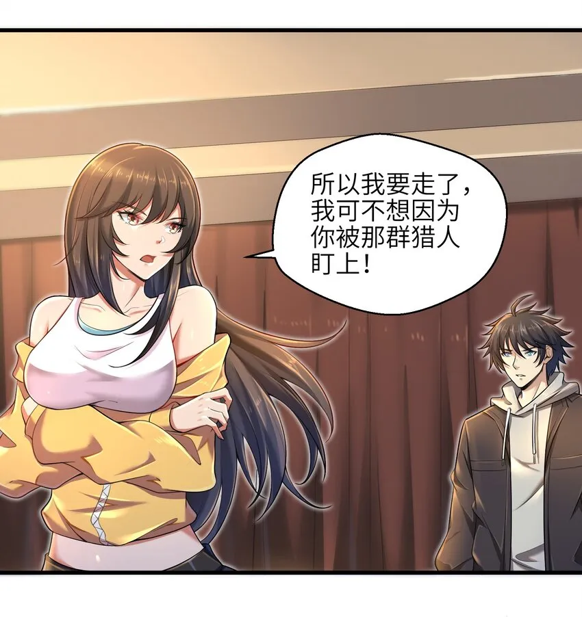 006 螳螂捕蝉，黄雀后面还有黄雀？！ 第7页