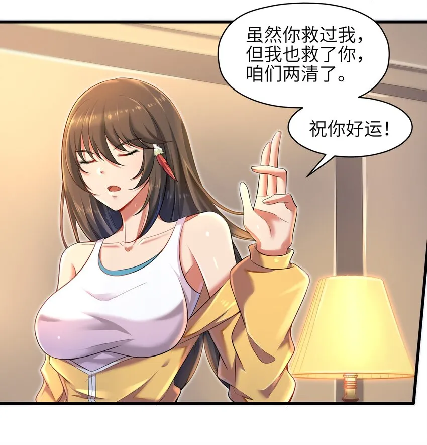 006 螳螂捕蝉，黄雀后面还有黄雀？！ 第8页