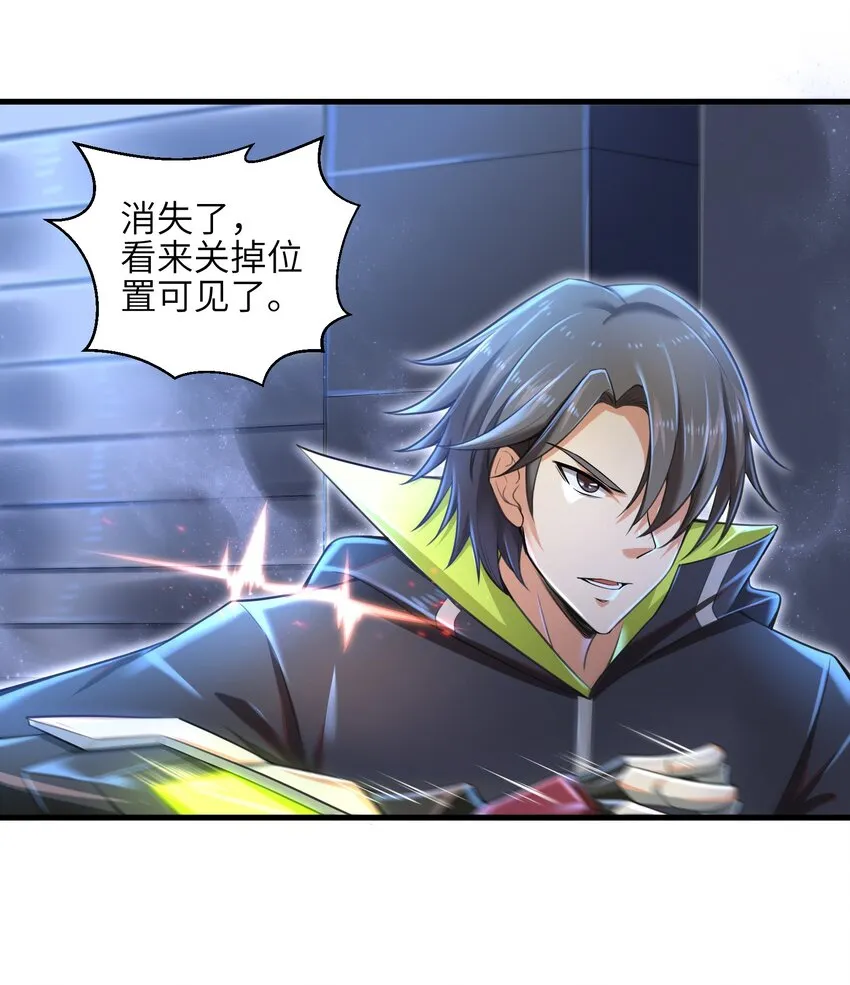006 螳螂捕蝉，黄雀后面还有黄雀？！ 第14页