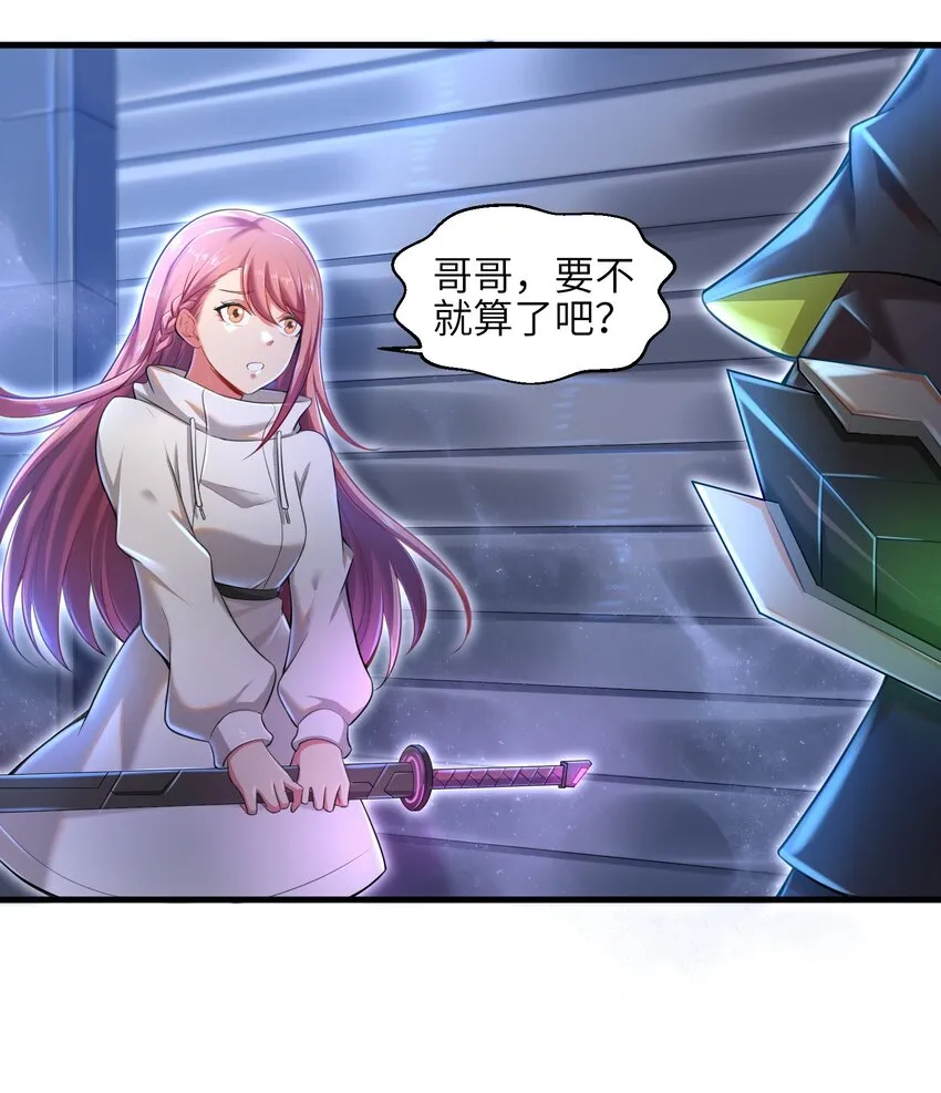 006 螳螂捕蝉，黄雀后面还有黄雀？！ 第15页