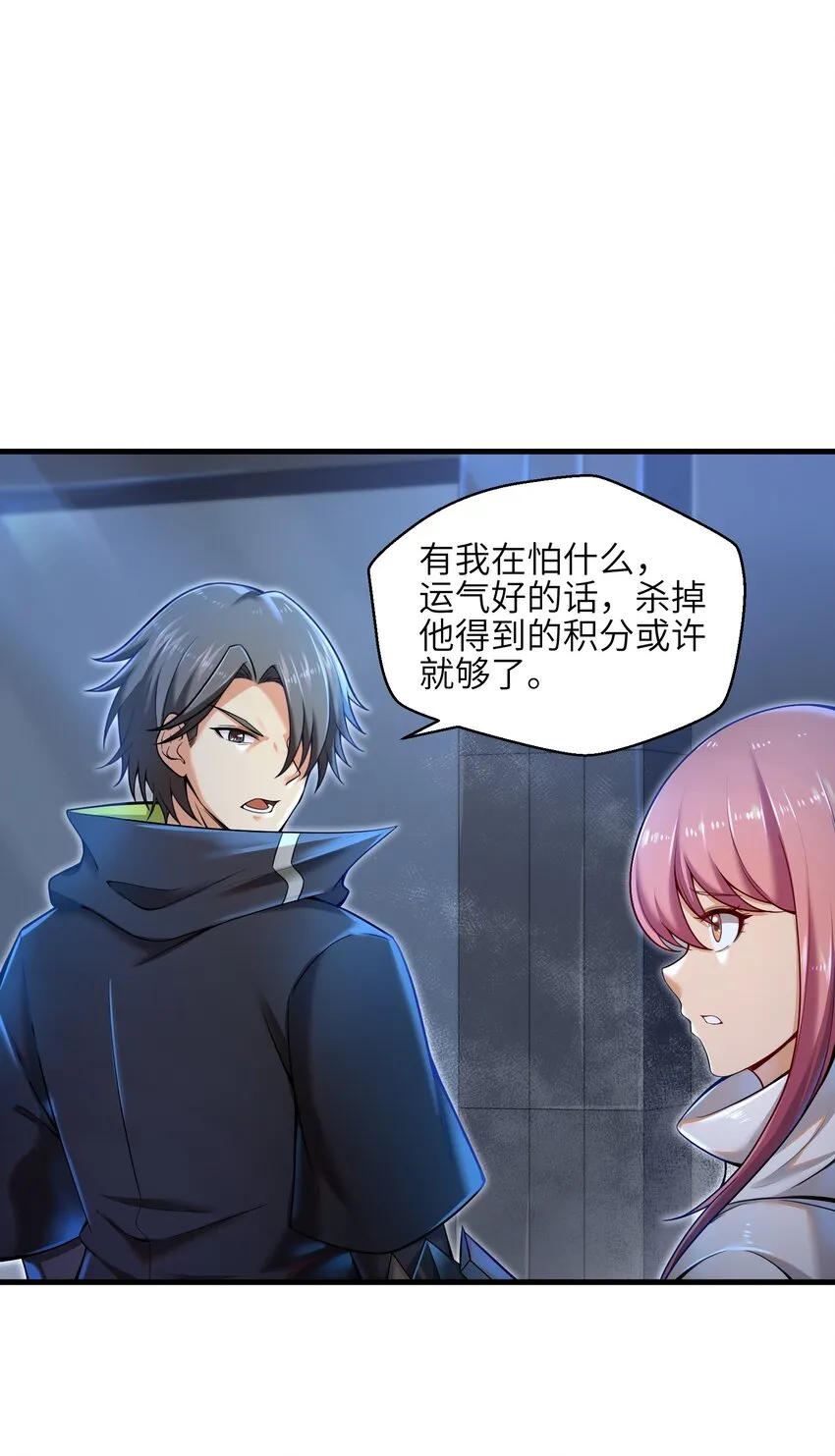 006 螳螂捕蝉，黄雀后面还有黄雀？！ 第16页