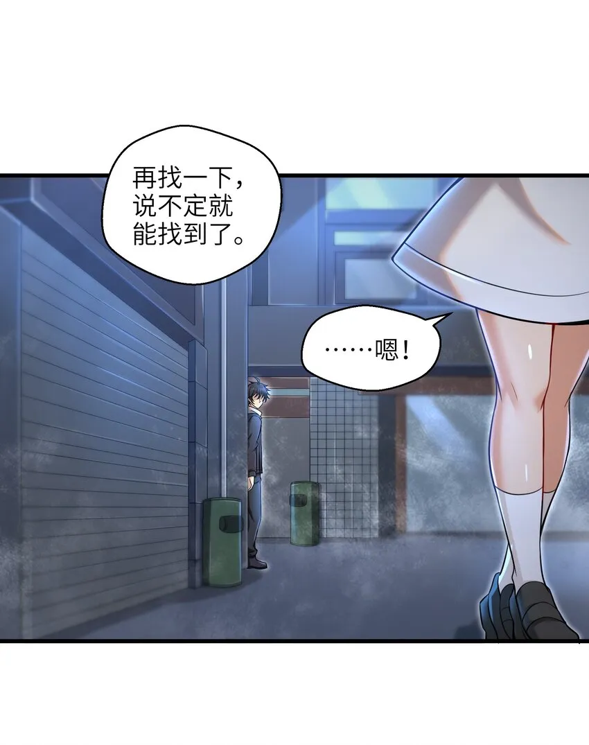 006 螳螂捕蝉，黄雀后面还有黄雀？！ 第17页