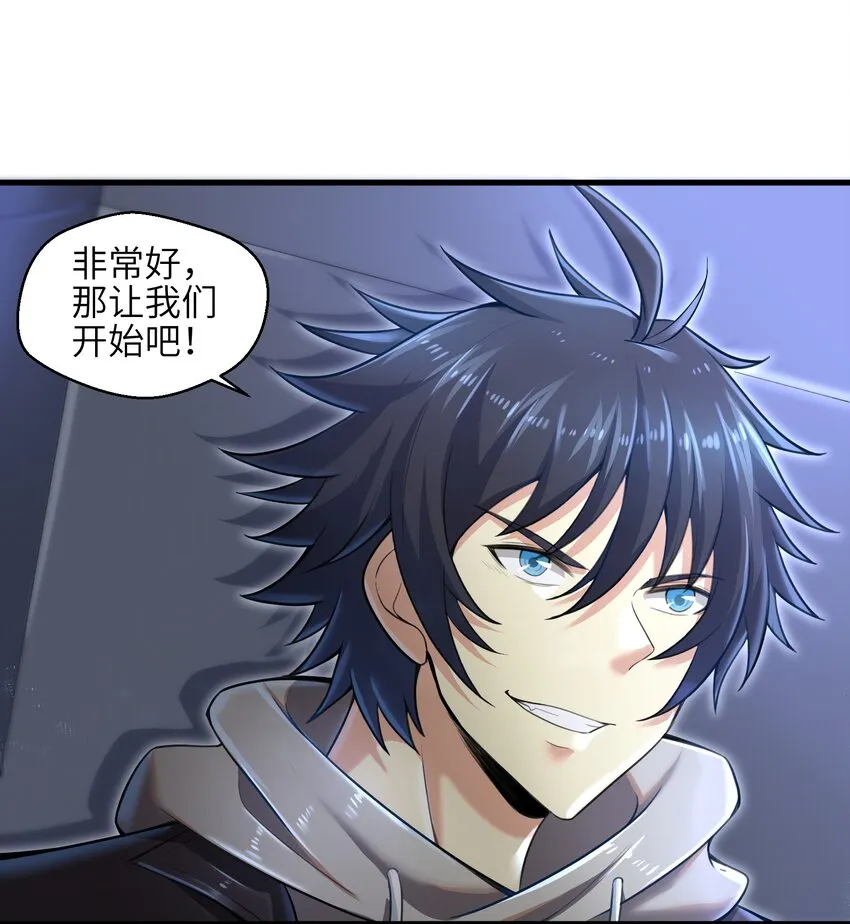 006 螳螂捕蝉，黄雀后面还有黄雀？！ 第20页