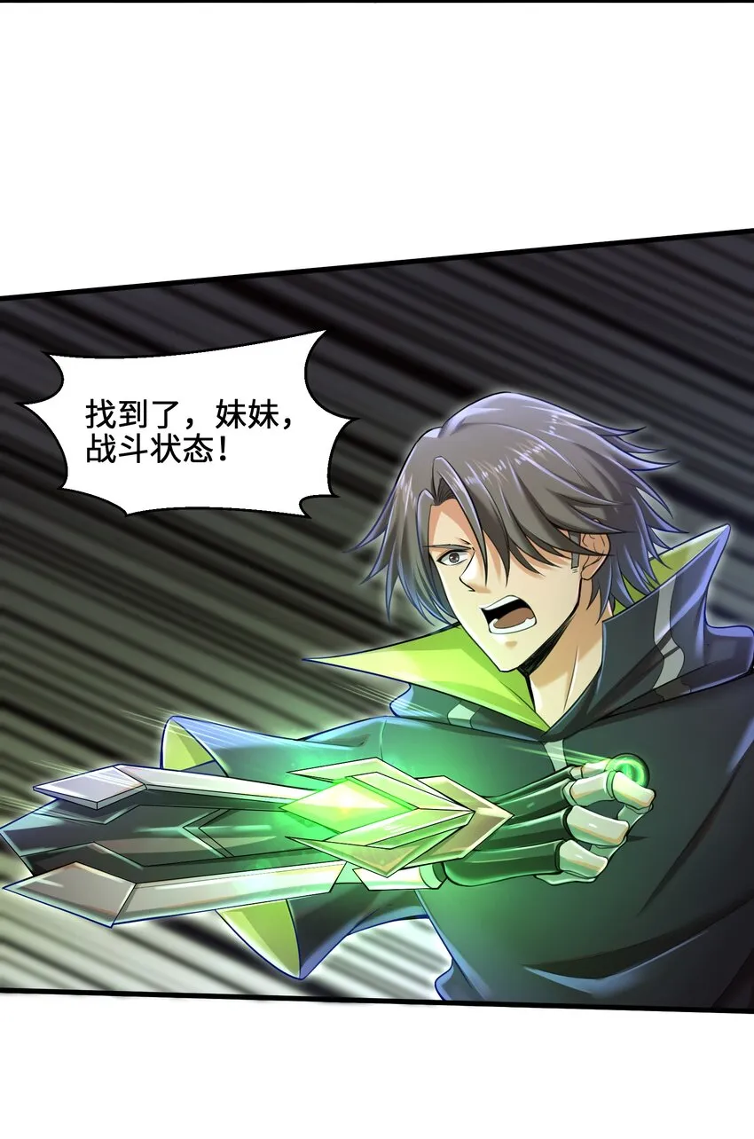 006 螳螂捕蝉，黄雀后面还有黄雀？！ 第22页