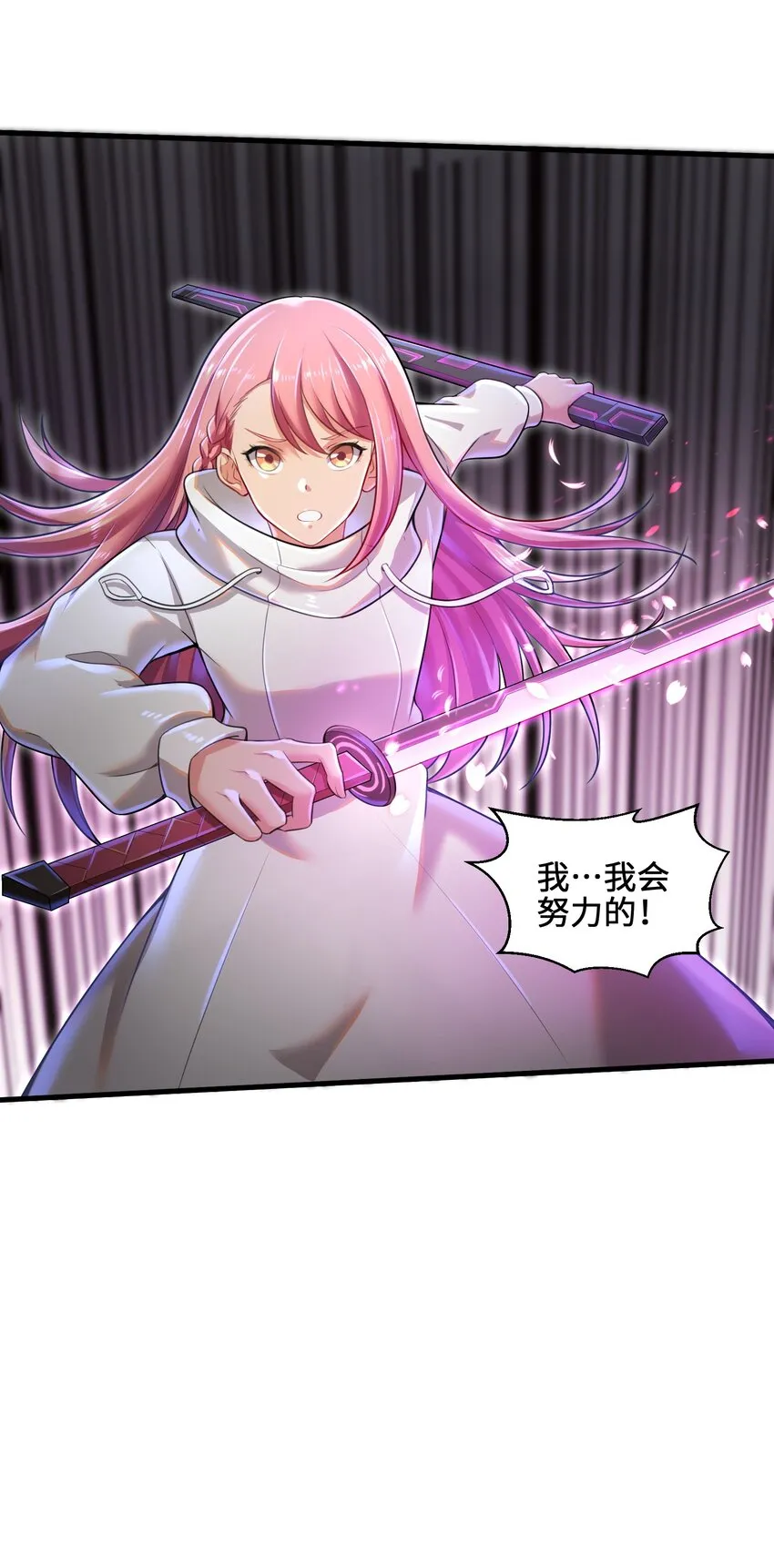 006 螳螂捕蝉，黄雀后面还有黄雀？！ 第23页