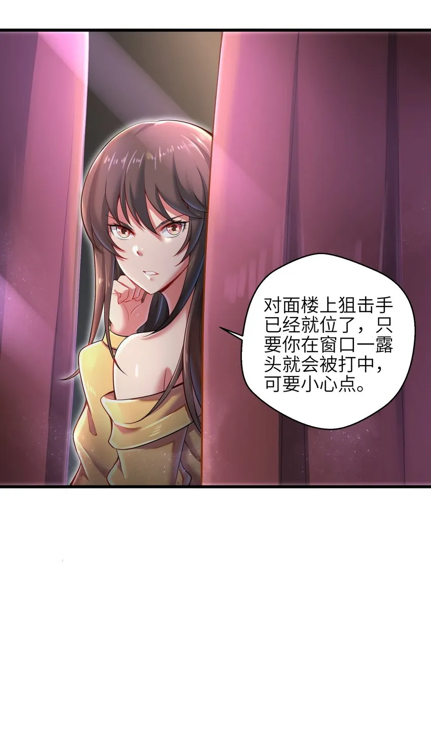 006 螳螂捕蝉，黄雀后面还有黄雀？！ 第28页