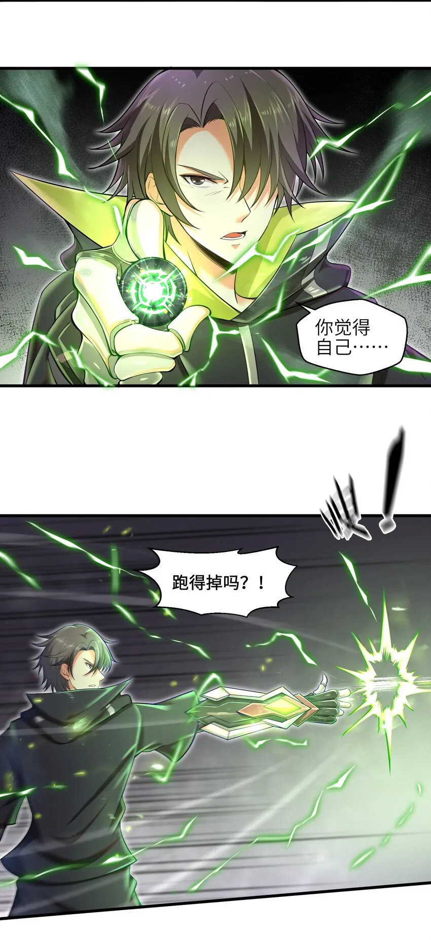 006 螳螂捕蝉，黄雀后面还有黄雀？！ 第30页