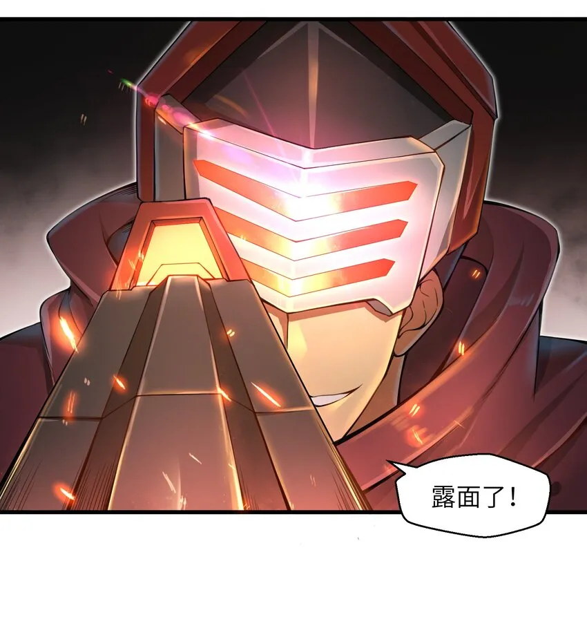 006 螳螂捕蝉，黄雀后面还有黄雀？！ 第37页