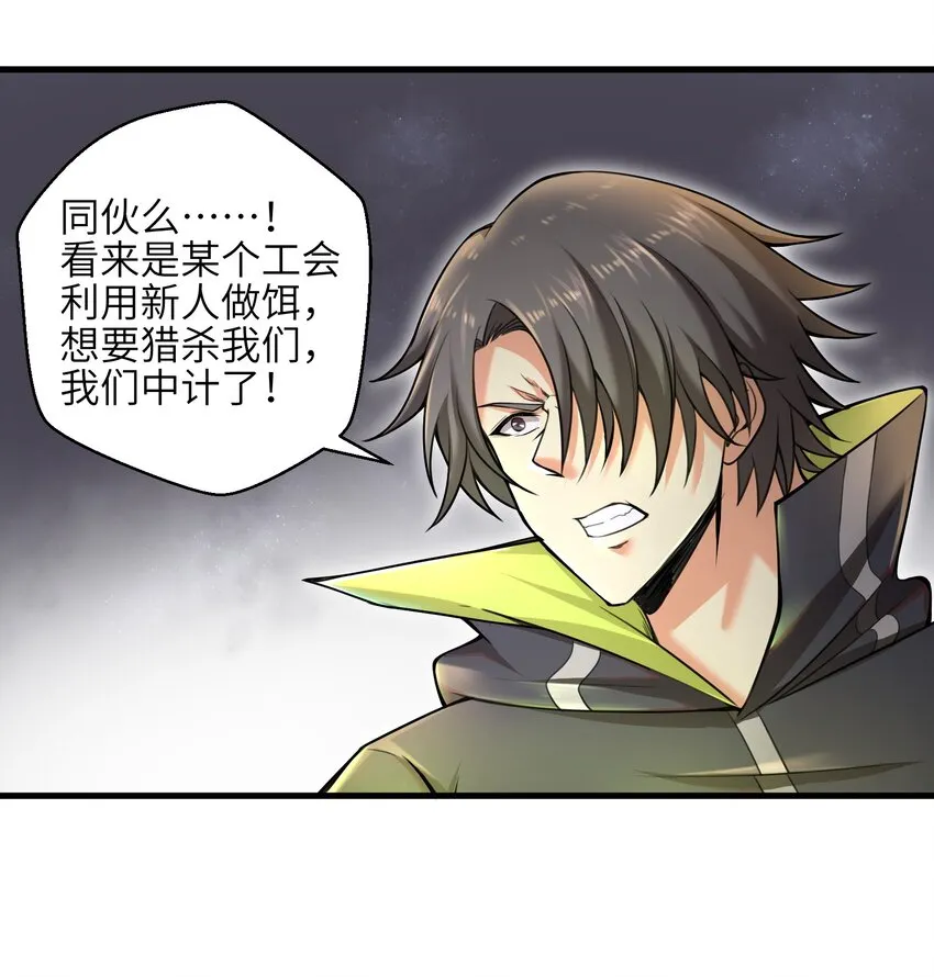 006 螳螂捕蝉，黄雀后面还有黄雀？！ 第46页