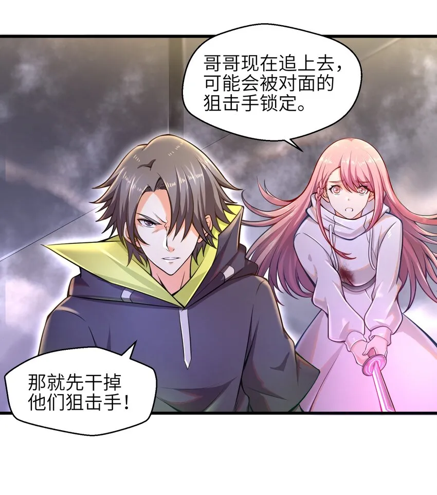 006 螳螂捕蝉，黄雀后面还有黄雀？！ 第47页