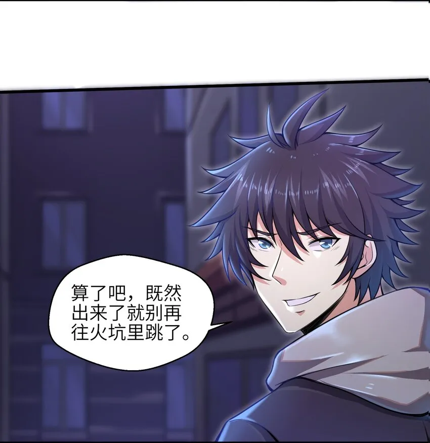 006 螳螂捕蝉，黄雀后面还有黄雀？！ 第59页