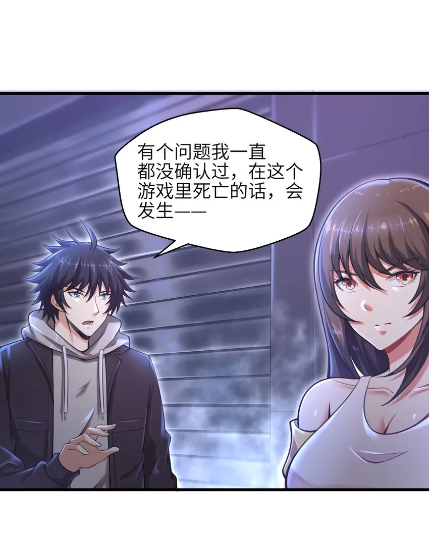 006 螳螂捕蝉，黄雀后面还有黄雀？！ 第61页