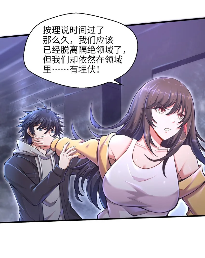 006 螳螂捕蝉，黄雀后面还有黄雀？！ 第63页