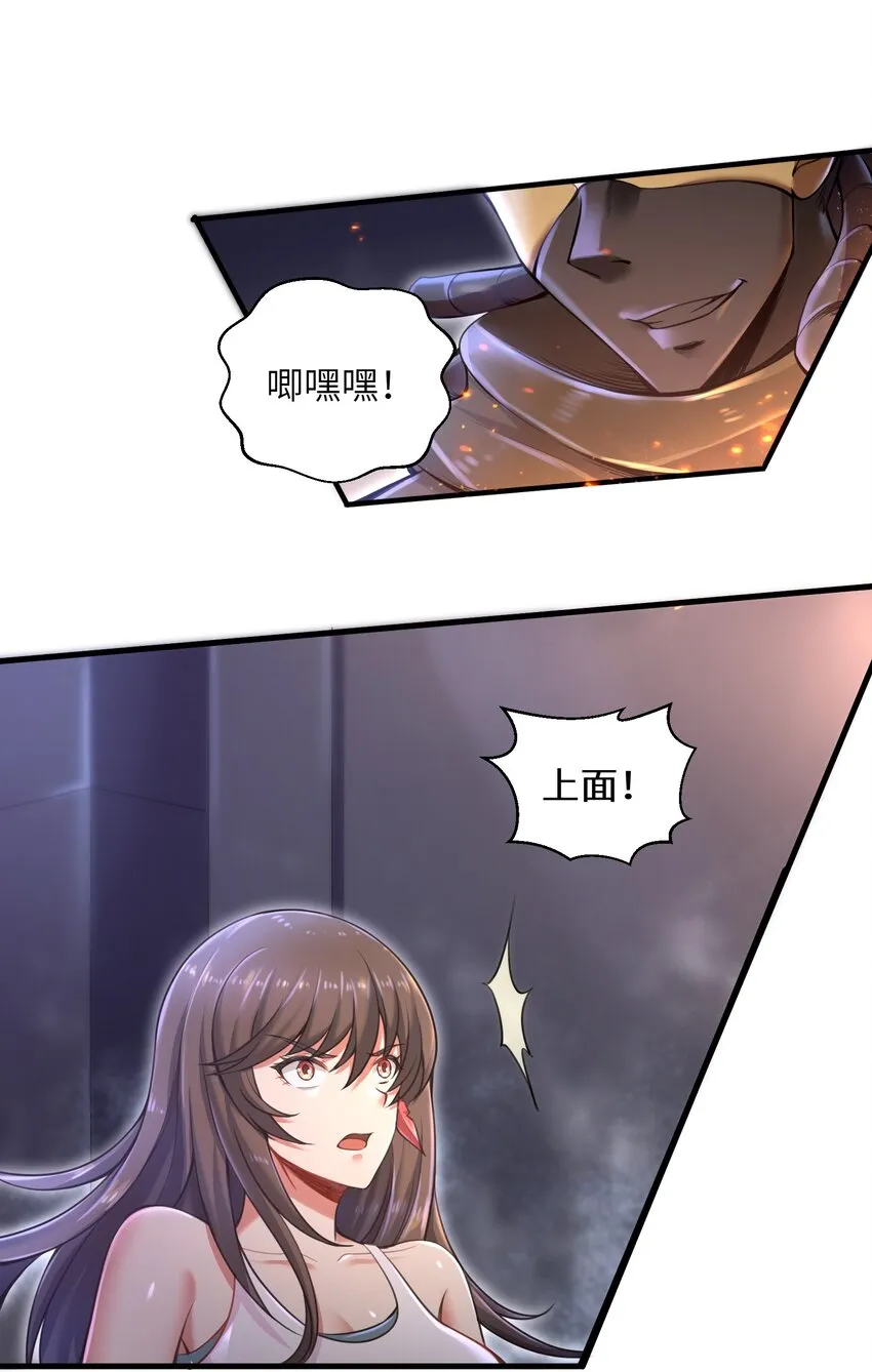 006 螳螂捕蝉，黄雀后面还有黄雀？！ 第64页