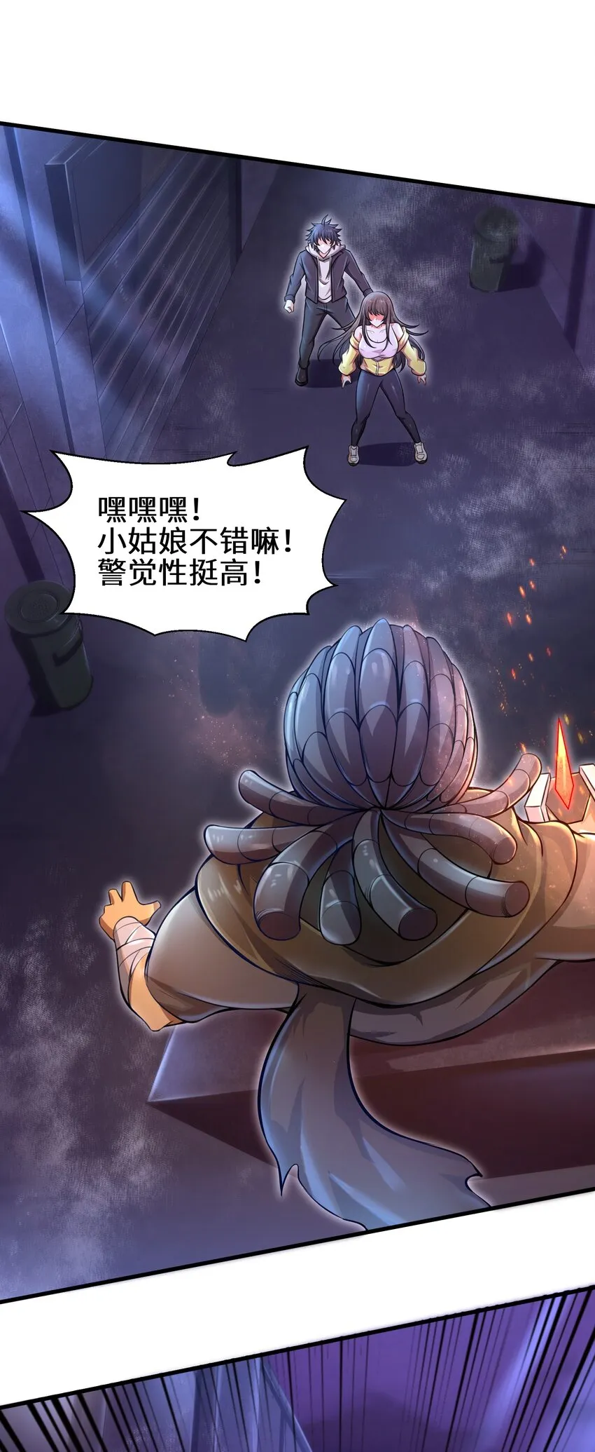 006 螳螂捕蝉，黄雀后面还有黄雀？！ 第66页