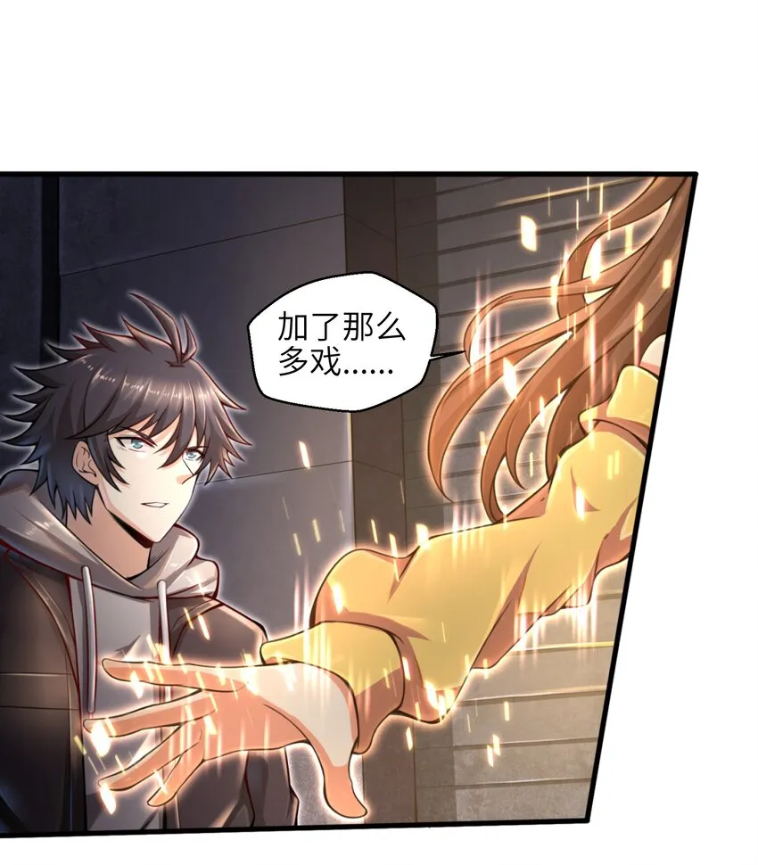 007 打了才知道！ 第2页