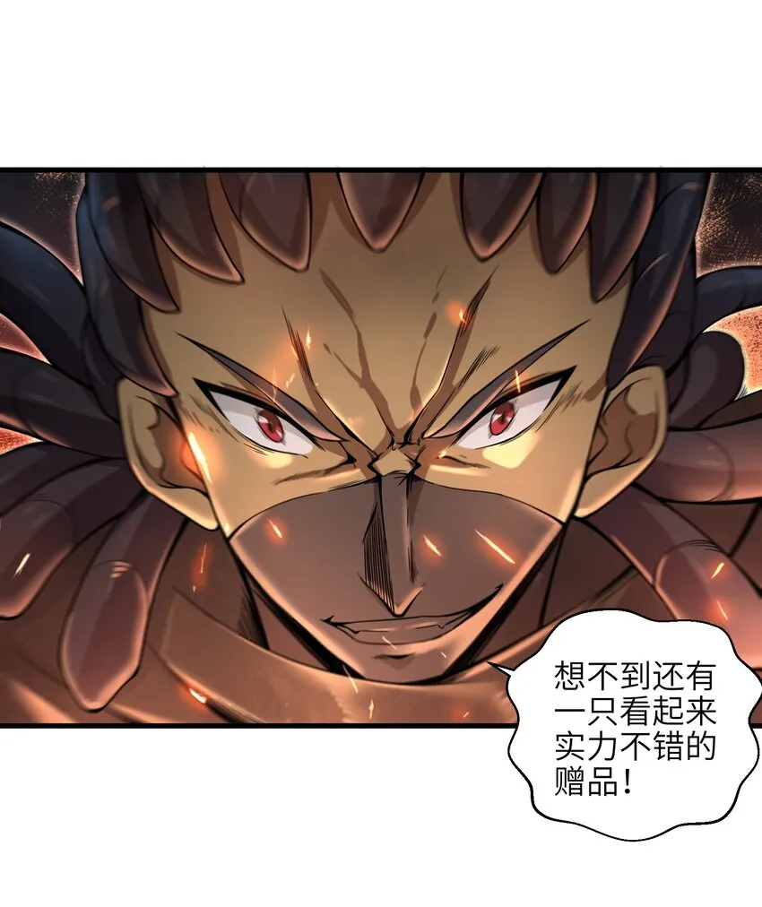 007 打了才知道！ 第6页
