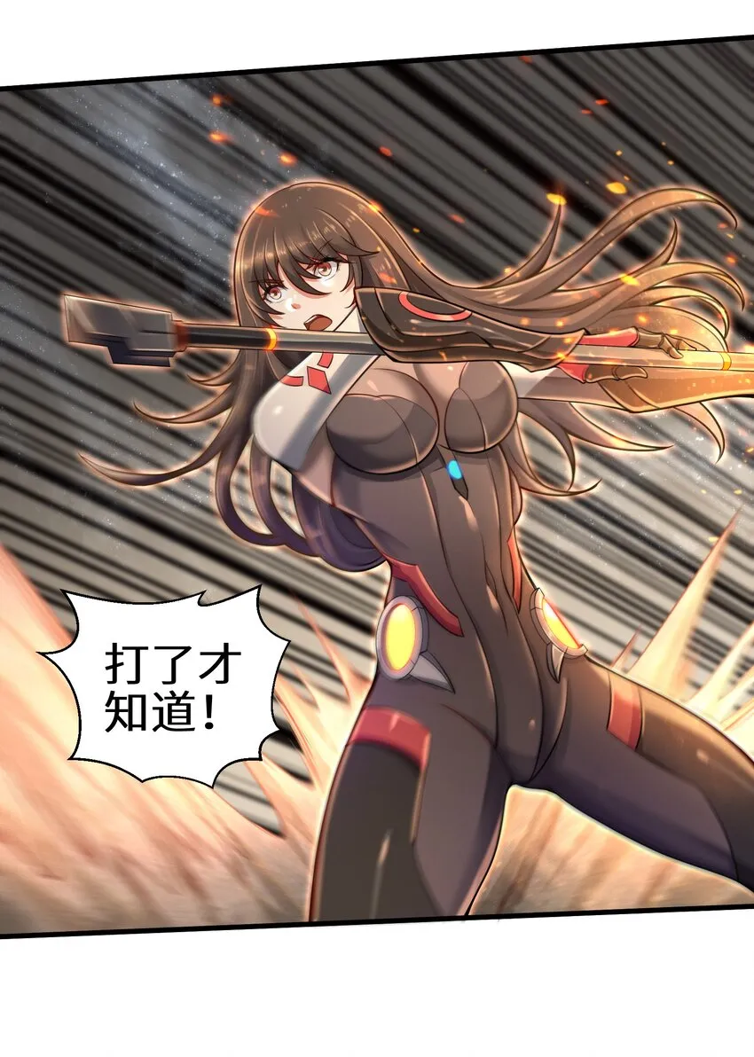 007 打了才知道！ 第8页