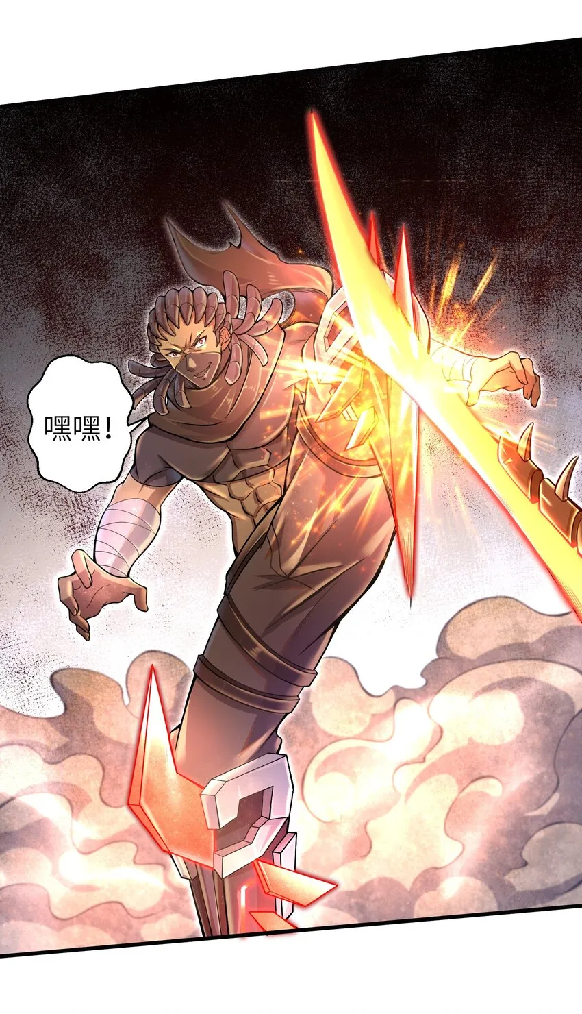 007 打了才知道！ 第11页