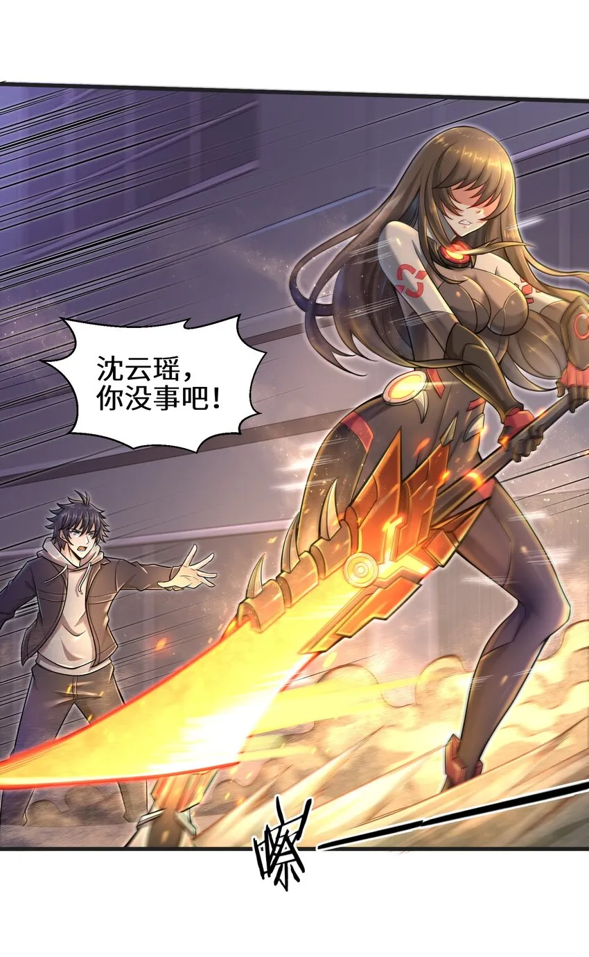 007 打了才知道！ 第14页