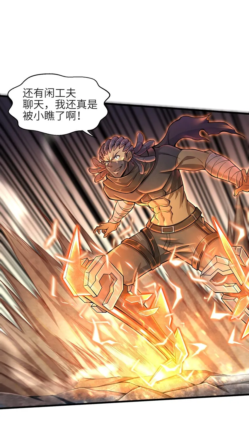 007 打了才知道！ 第18页