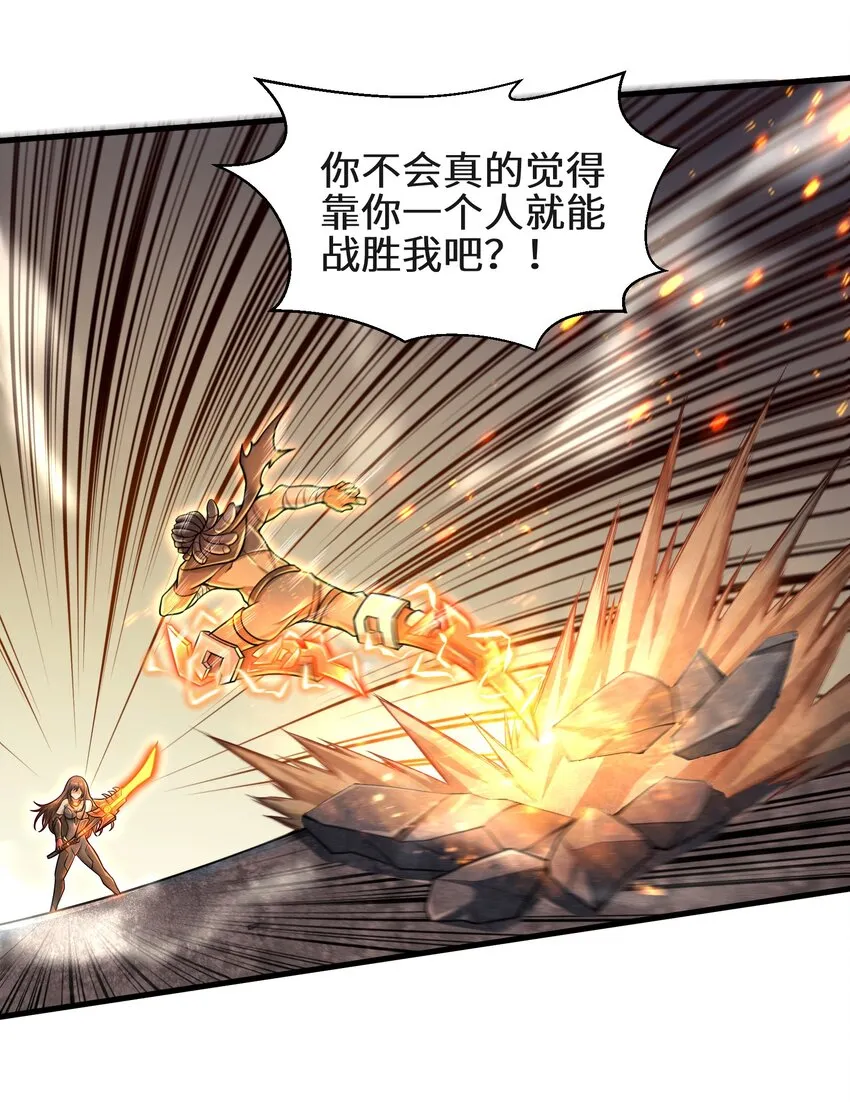 007 打了才知道！ 第19页