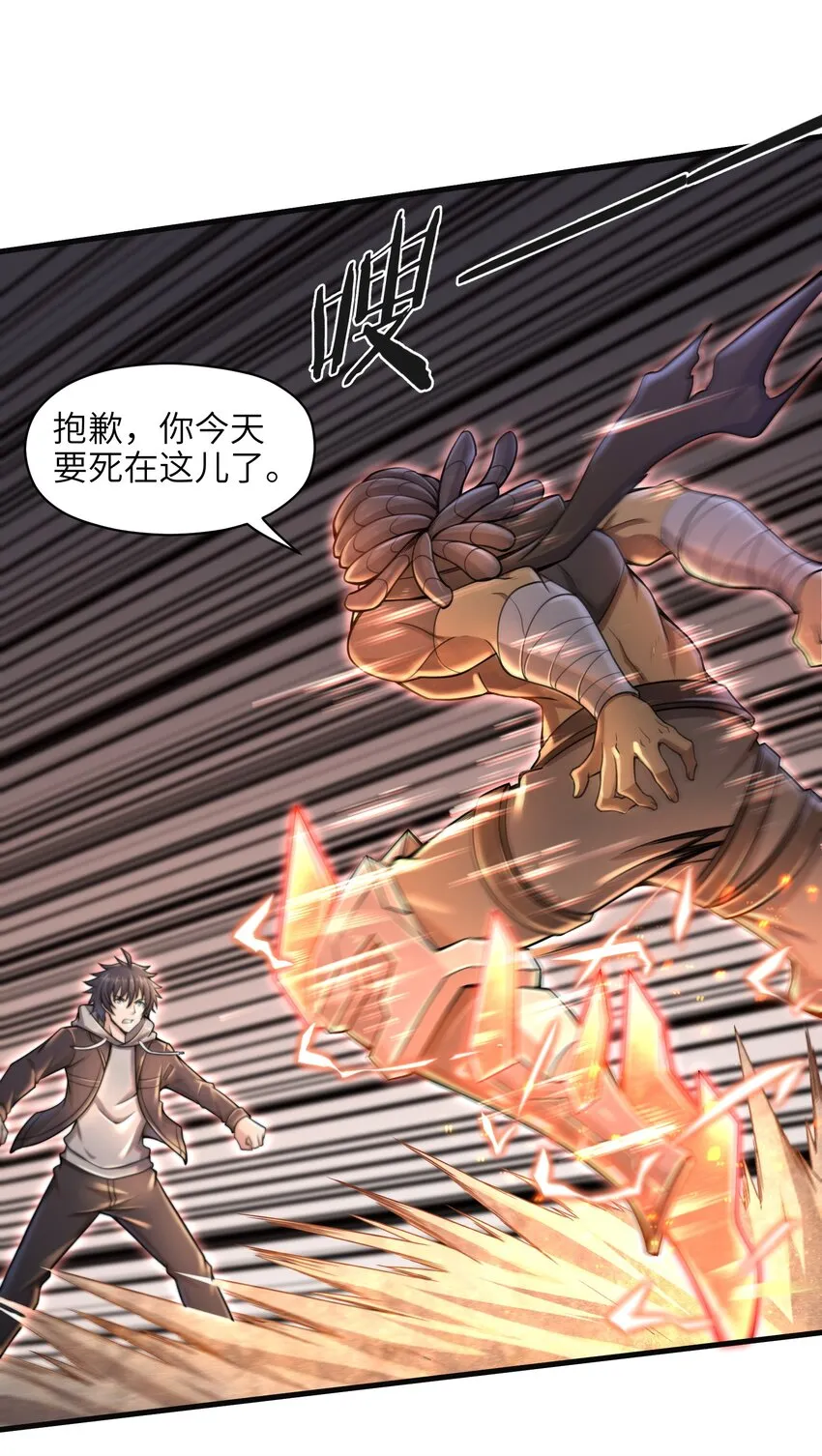 007 打了才知道！ 第25页